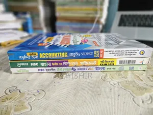 রিজনেবল প্রাইসে ব্যবসা শিক্ষা বিভাগের টেস্ট পেপার এবং গাইড বই ২০২৬ :