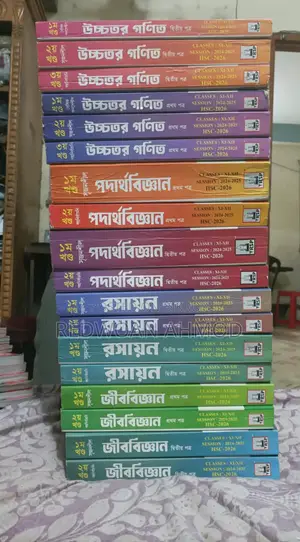 রয়েল বুকস বিক্রয়ের জন্য