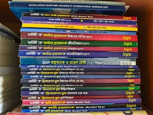 এইচএসসি বিজ্ঞান বিভাগ ২০২৫ এর যাবতীয় বই সুলভ মূল্যে বিক্রয় হবে