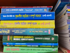 এইচএসসি বিজ্ঞান বিভাগ ২০২৫ এর যাবতীয় বই সুলভ মূল্যে বিক্রয় হবে