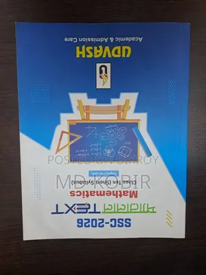 এসএসসি ২০২৬-প্যারালাল টেক্সট ম্যাথমেটিক্স (শর্ট সিলেবাস) ইংরেজি ভার্সন