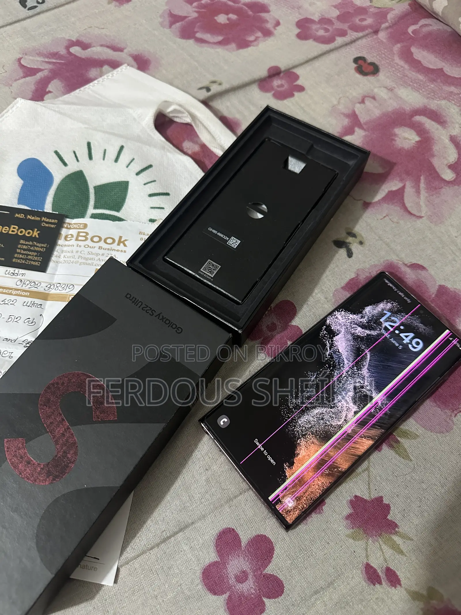 স্যামসাং গ্যালাক্সি এস২২ আল্ট্রা ২৫৬ জিবি পার্পল