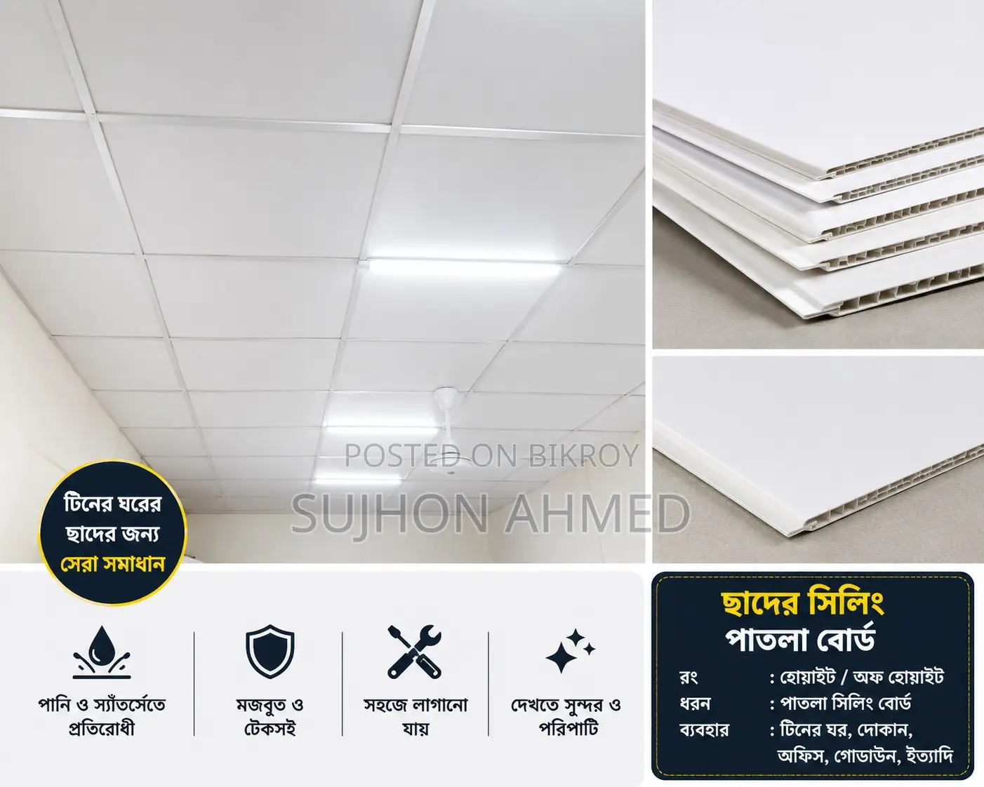 Roof Ceiling for Sale — Only 20 Taka/Square Feet!