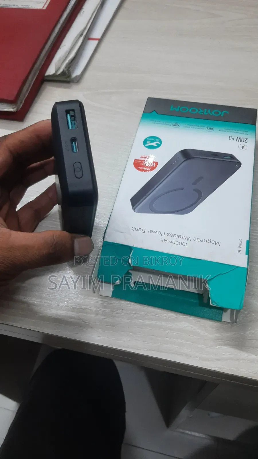 পাওয়ার ব্যাংক