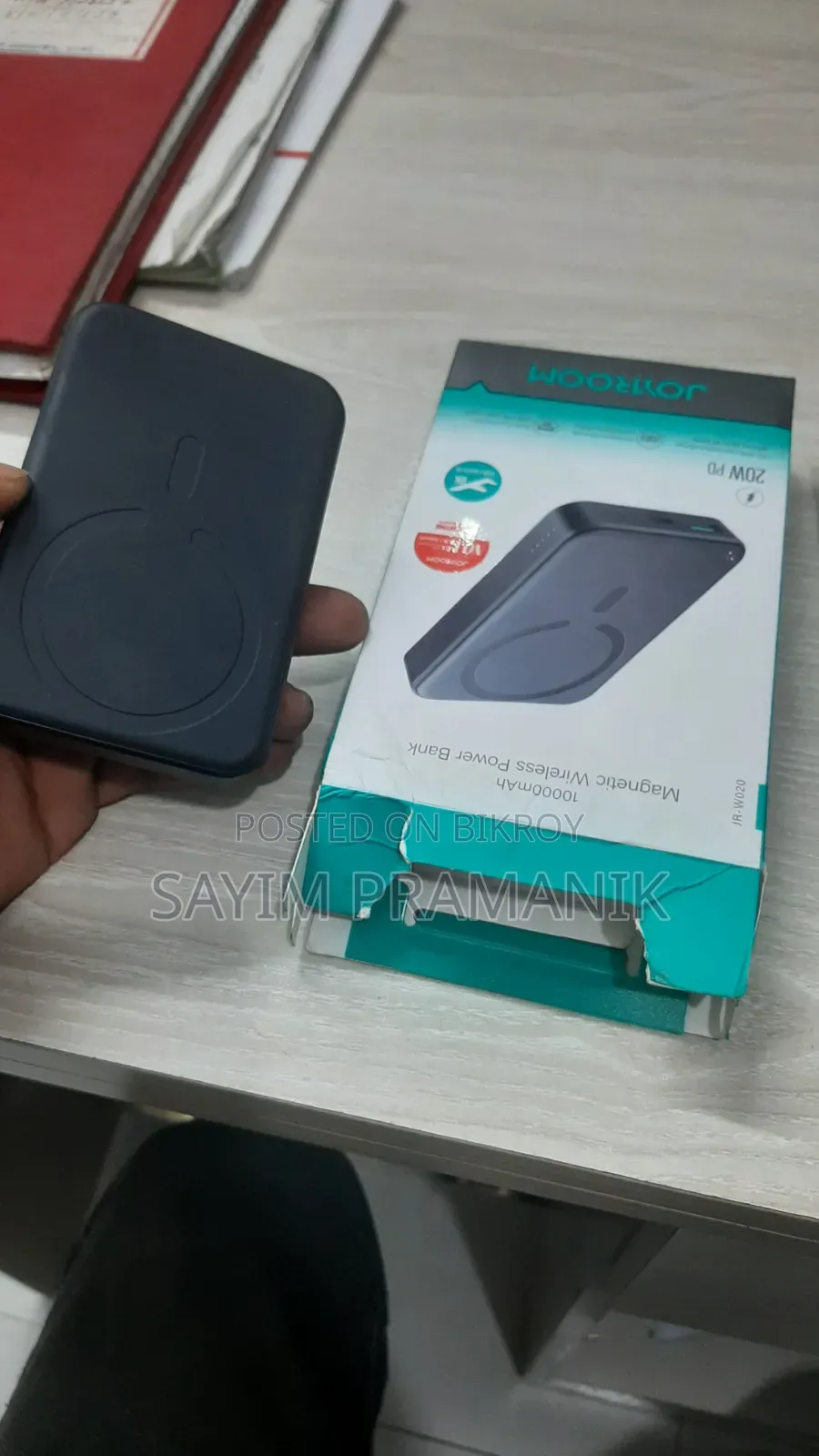 পাওয়ার ব্যাংক