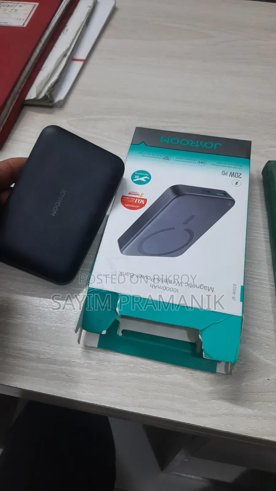পাওয়ার ব্যাংক