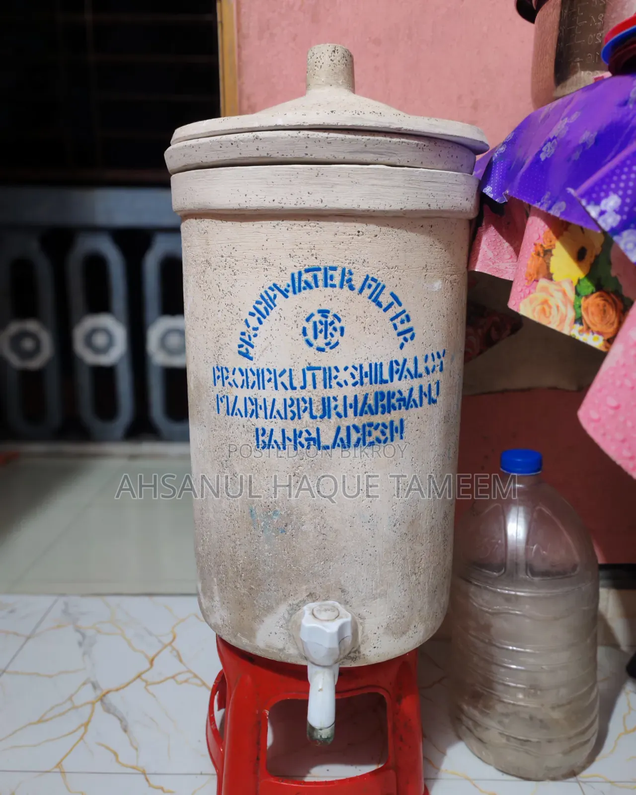 Water Filter (Prodip)