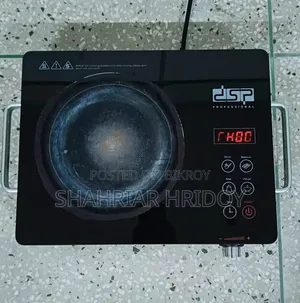 ডিএসপি ইনফ্রারেড কুকার প্রতিদিন রান্নার কাজ করুন আরও সহজে