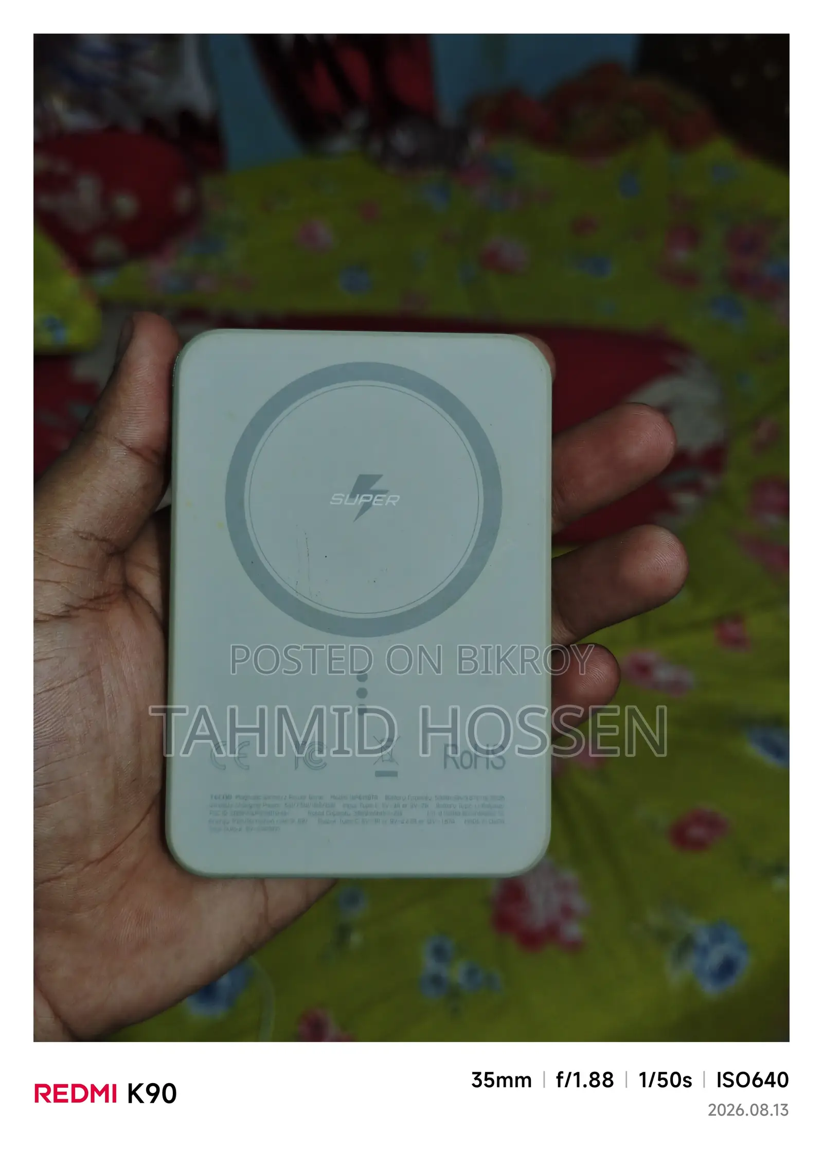 পাওয়ার ব্যাংক