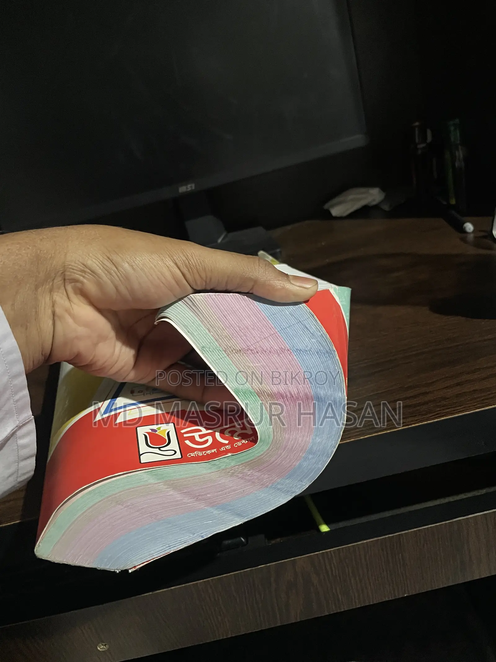 মেডিকেল ভর্তি পরীক্ষার বই