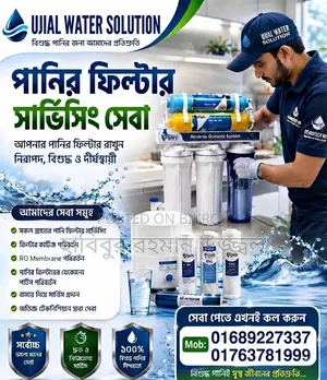 Water Filter CC Camera Service
