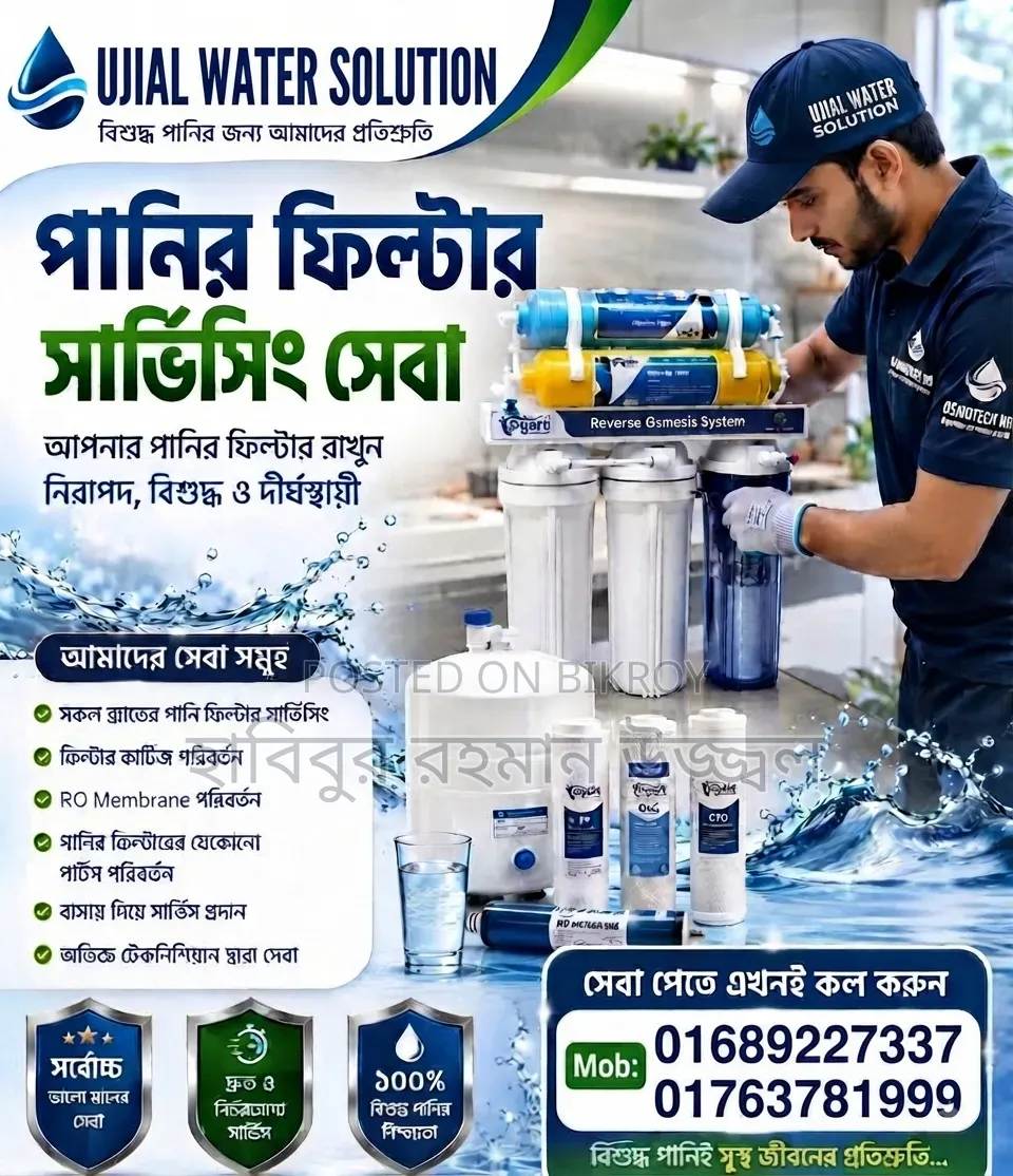 Water Filter CC Camera Service