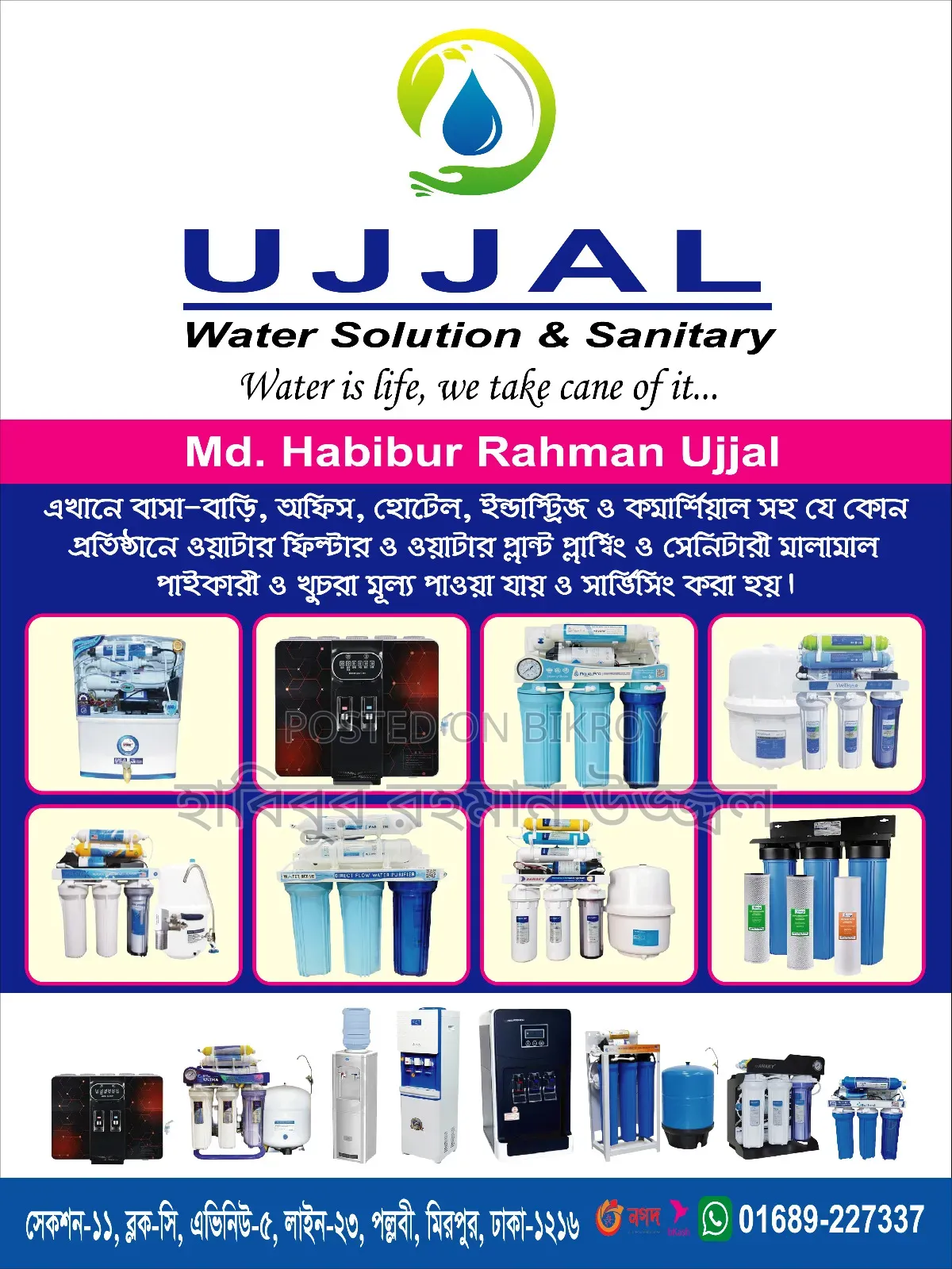 Water Filter CC Camera Service