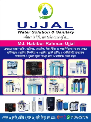 Water Filter CC Camera Service