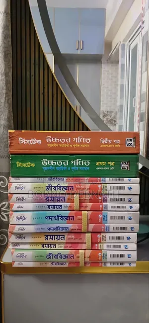 এখানে সকল প্রকার কাইড বই রয়েছে HSC 2026
