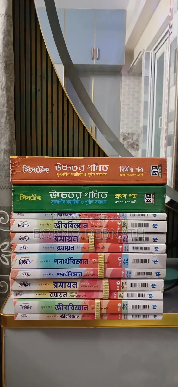 এখানে সকল প্রকার কাইড বই রয়েছে HSC 2026
