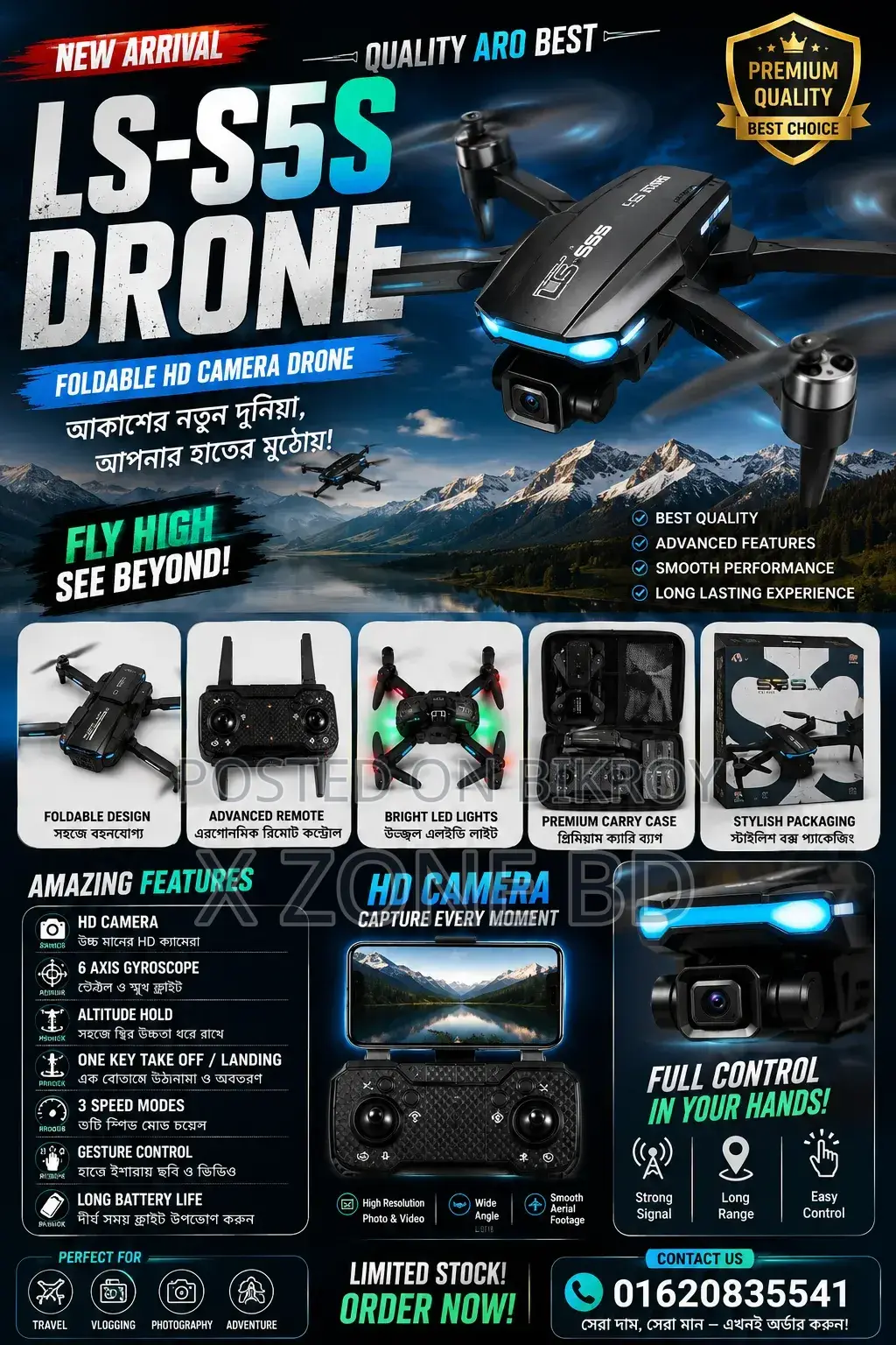 Drone LS-S5S