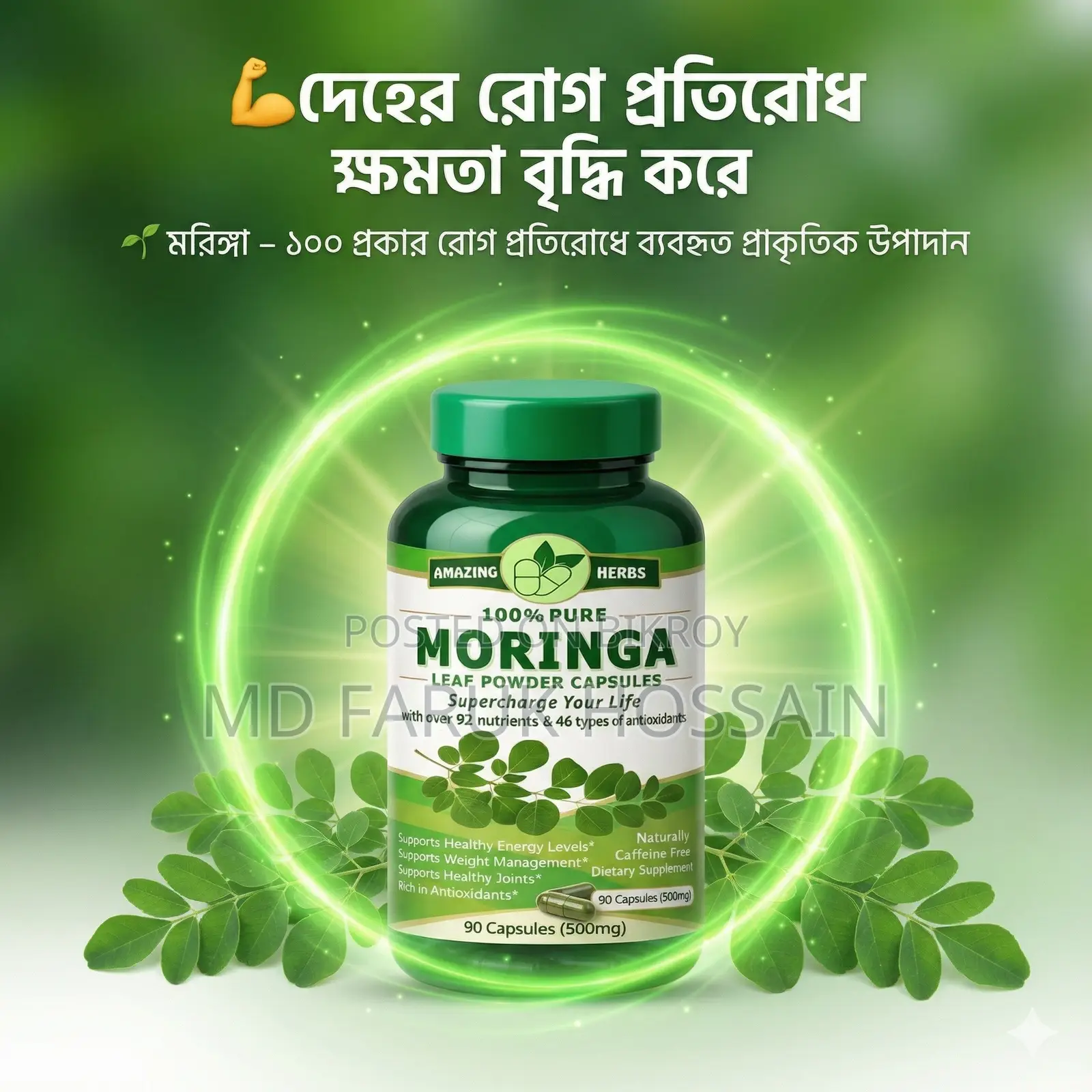 Moringa – 90 Capsules (Made in USA)