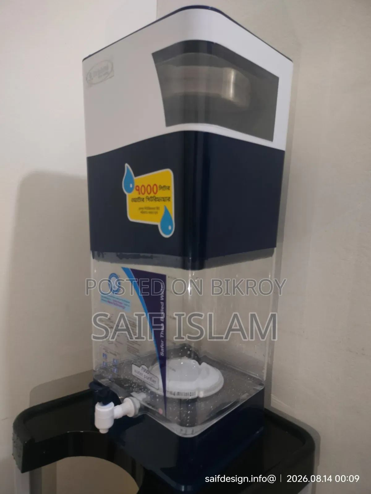 Water Filter
