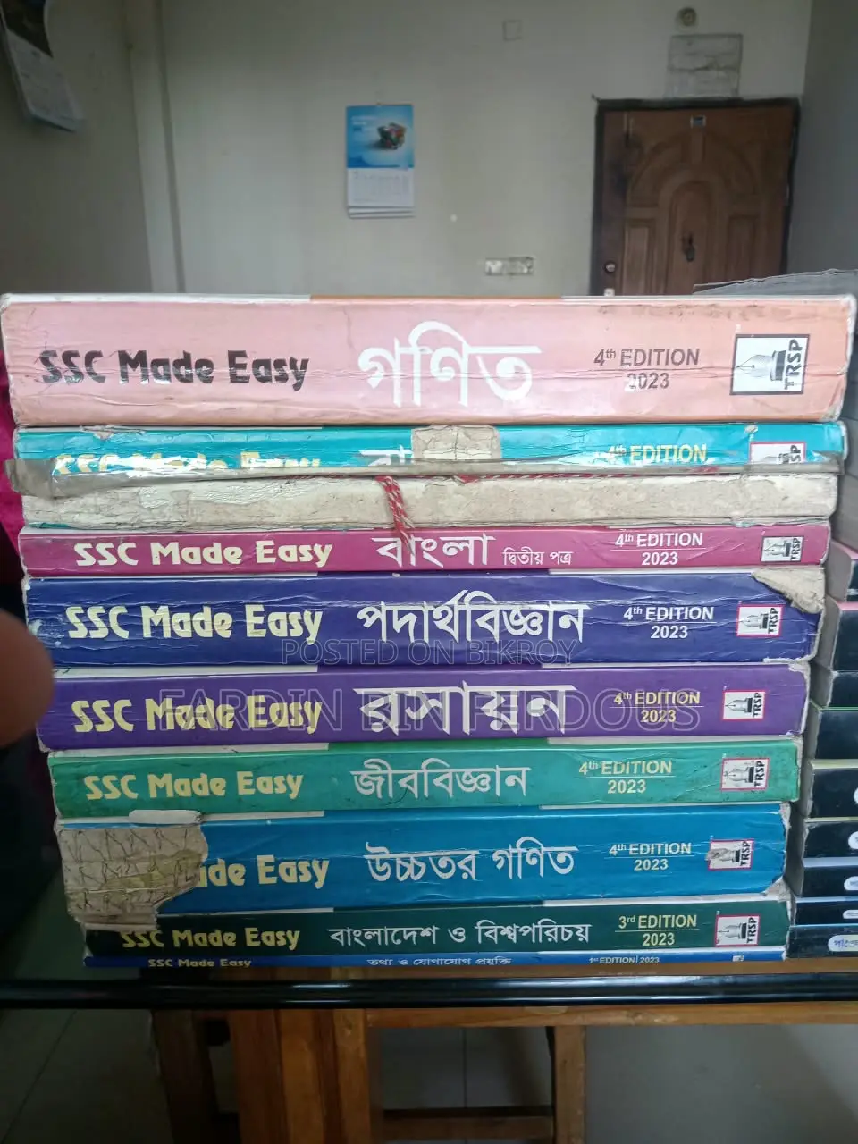 এসএসসি টেস্ট পেপার বছর ২০২৬ / ২০২৪