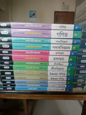 এসএসসি টেস্ট পেপার বছর ২০২৬ / ২০২৪
