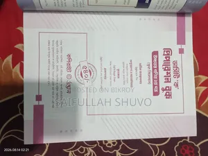 Udvash Versity KA Higher Math Preparetion Book 1st and 2nd Paper