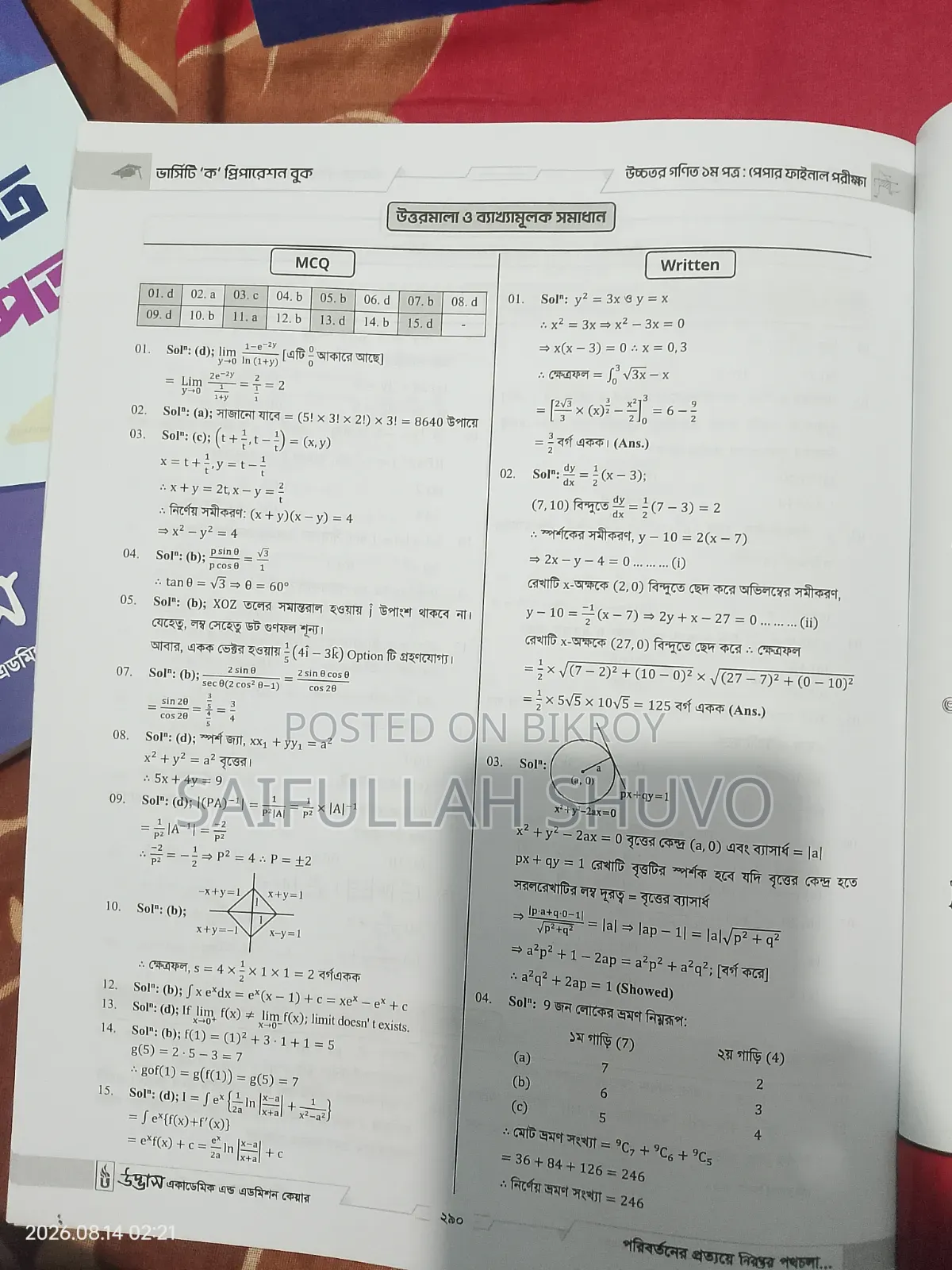 Udvash Versity KA Higher Math Preparetion Book 1st and 2nd Paper