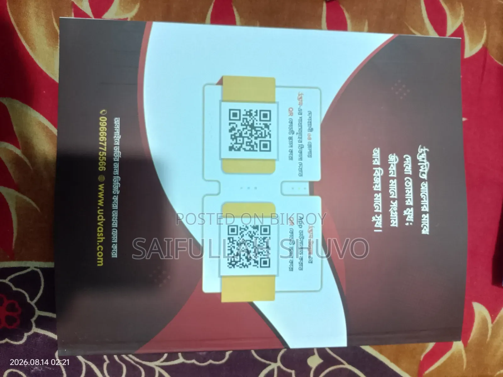 Udvash Versity KA Higher Math Preparetion Book 1st and 2nd Paper