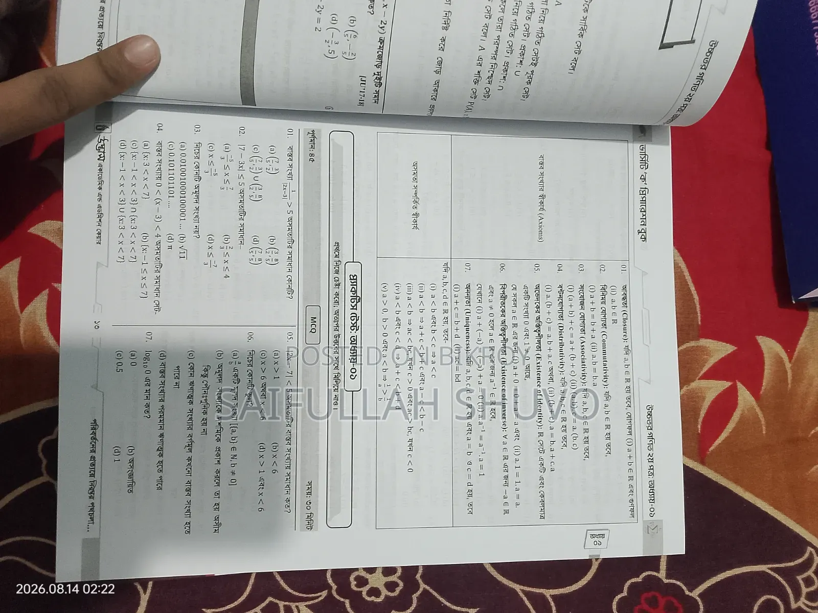 Udvash Versity KA Higher Math Preparetion Book 1st and 2nd Paper