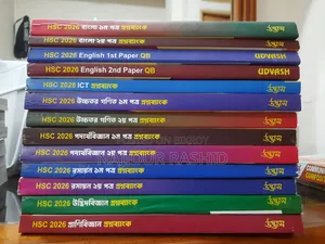 উদ্ভাস কোশ্চেন ব্যাংক এইচএসসি ২০২৬