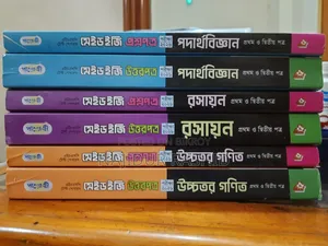 এইচএসসি ২০২৬ টেস্ট পেপার্স পিসিএম