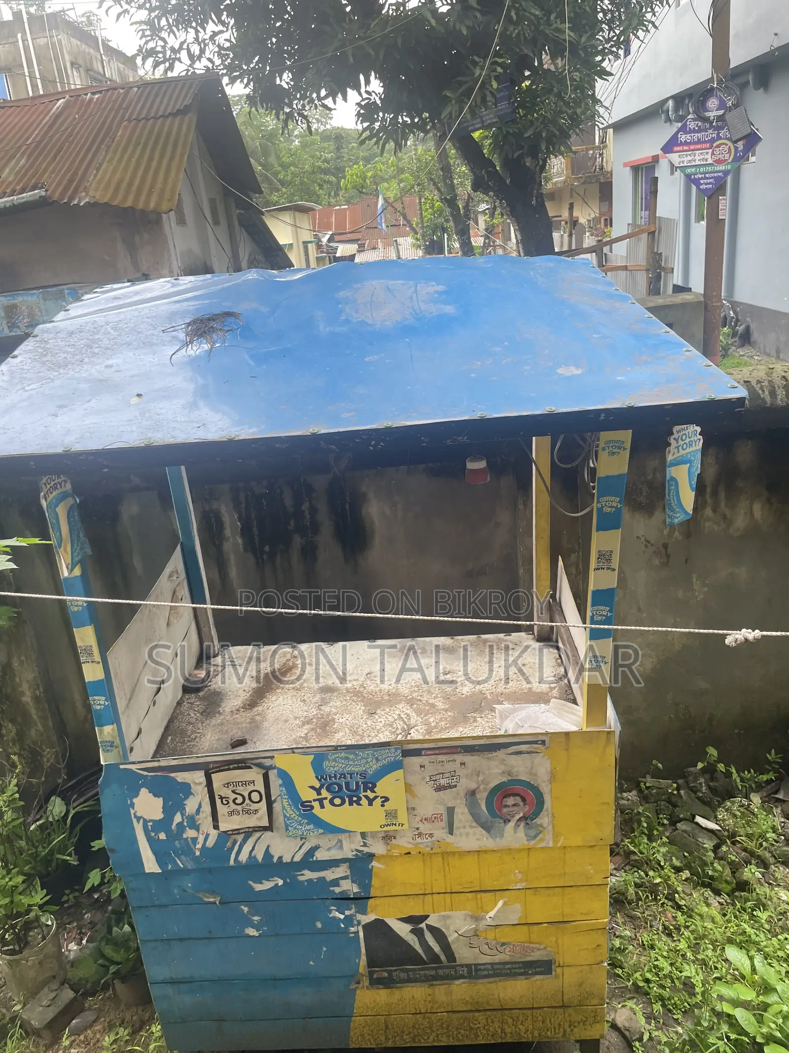 ফুড কার্ট বিক্রি