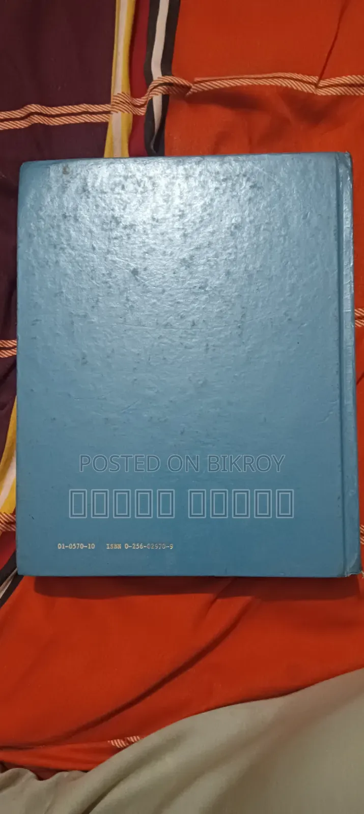 ফান্ডামেন্টাল অ্যাকাউন্টিং প্রিন্সিপলস ১০ম এডিশন