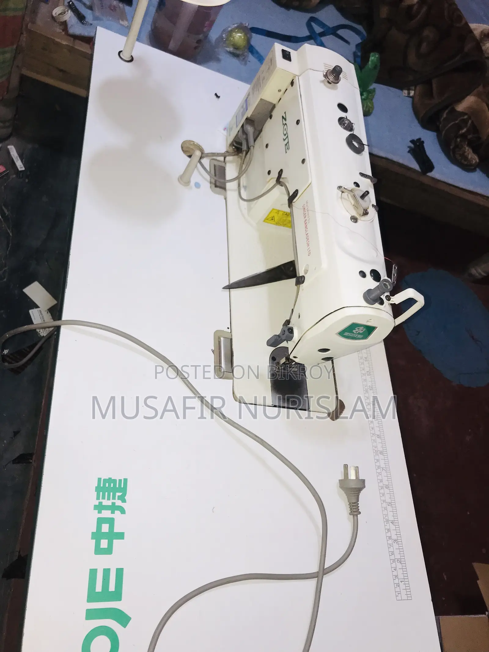 সুইং মেশিন