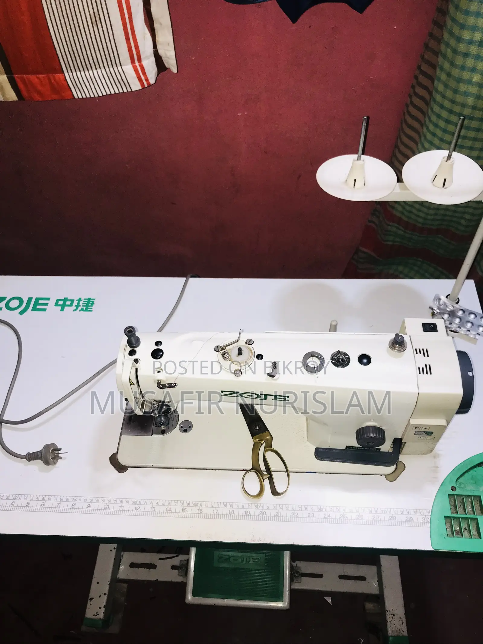সুইং মেশিন