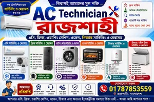 এসি ফ্রিজ সাভিসিং