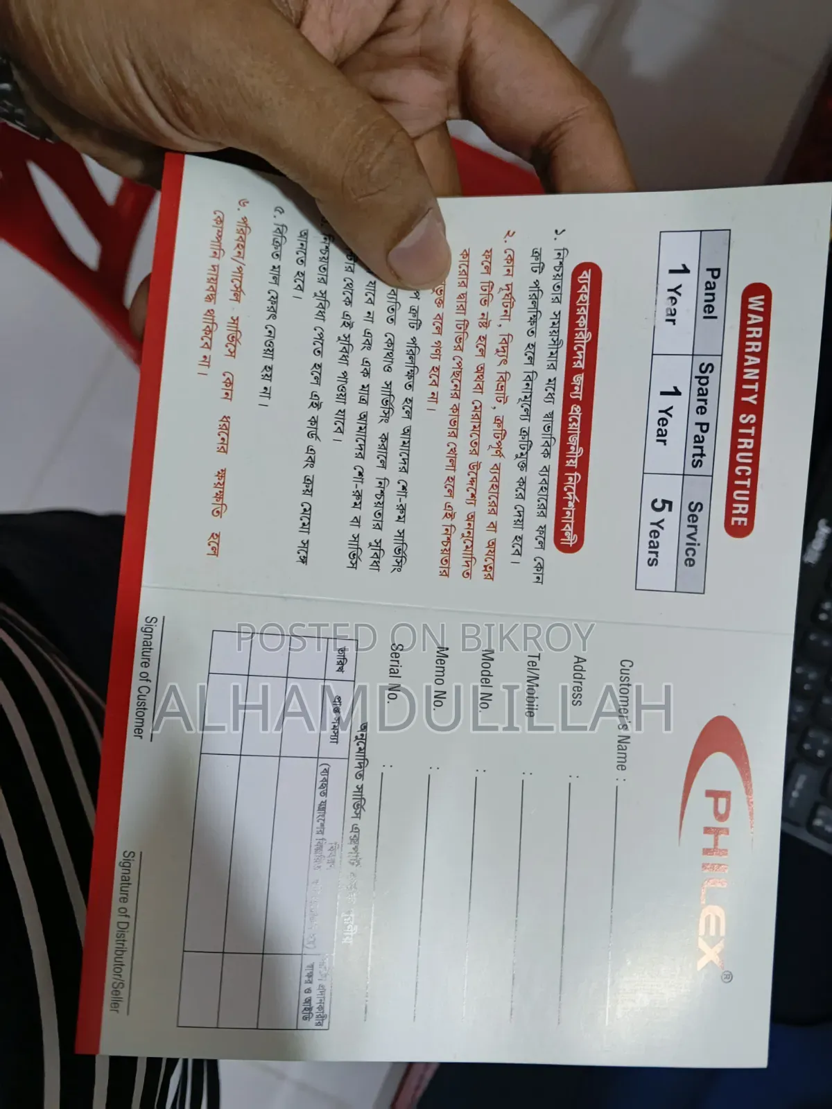৩২" স্মার্ট এলইডি টিভি ফিল্লেক্স ব্রান্ডের