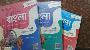 এইচএসসি বাংলা (১ম পত্র) গাইড- লেকচার পাবলিকেশন