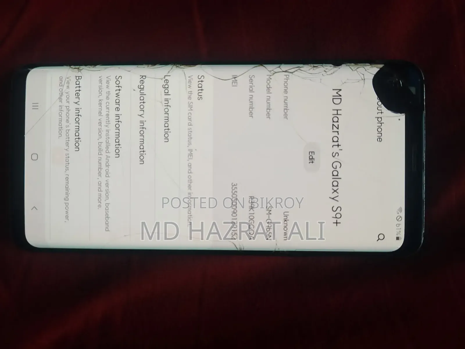 স্যামসাং গ্যালাক্সি এস৯ প্লাস ২৫৬ জিবি সিলভার