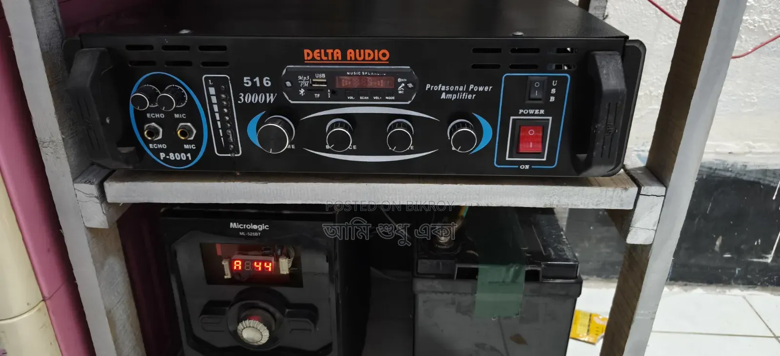 Audio System