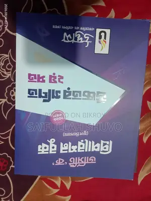Udvash Versity KA Higher Math Preparetion Book 1st and 2nd Paper