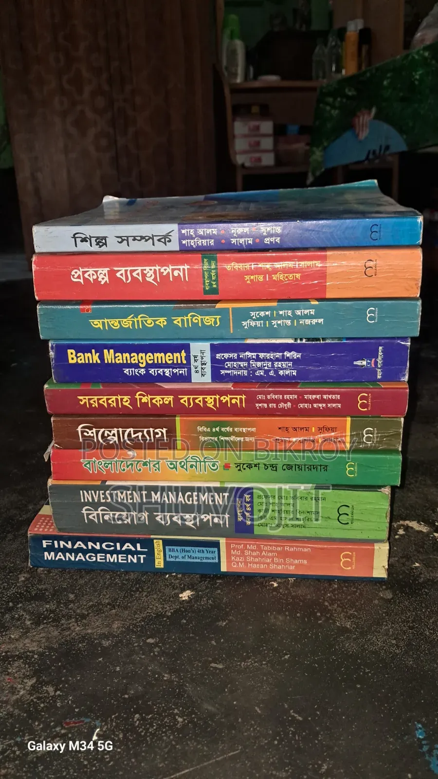 বিবিএ চতুর্থ বর্ষ