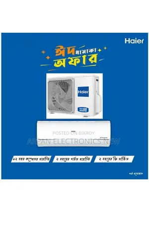Haier ১ টন ইউভিকুল ইনভার্টার প্রো এসিতে ধামাকা অফার!
