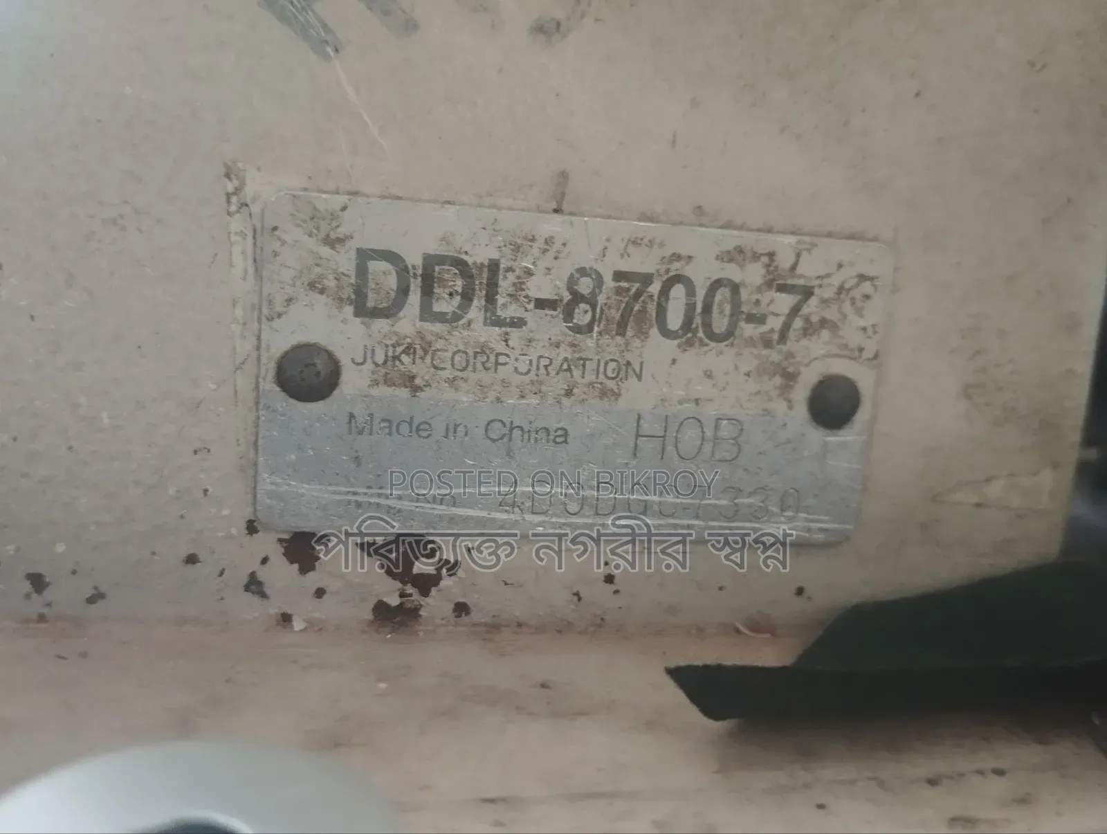 অরজিনাল জুকি প্লেন মেশিন, বিক্রি করবো