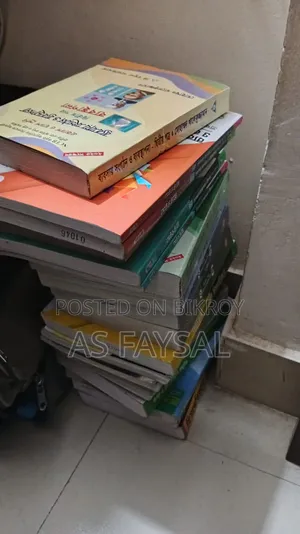 এইচএসসি বই বিক্রির জন্য