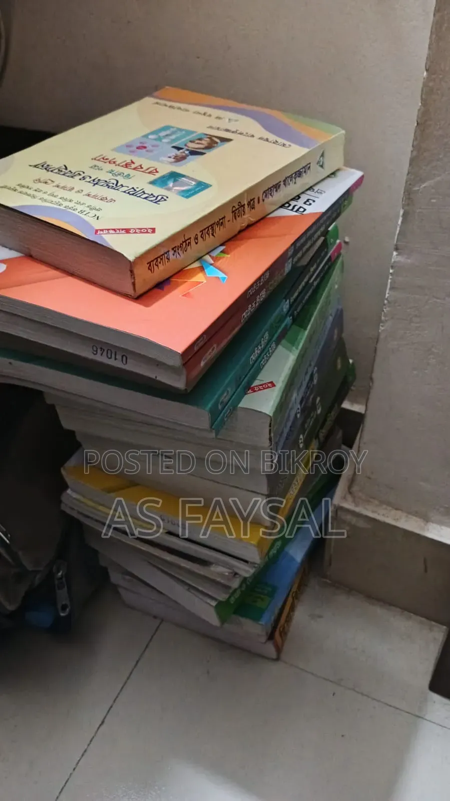এইচএসসি বই বিক্রির জন্য
