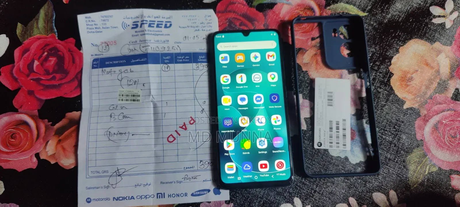 নিউ মটোরোলা মোটো জি০৬ ১২৮ জিবি নীল