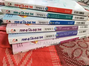 সপ্তম শ্রেণির গাইড এবং বই (নিউটন)
