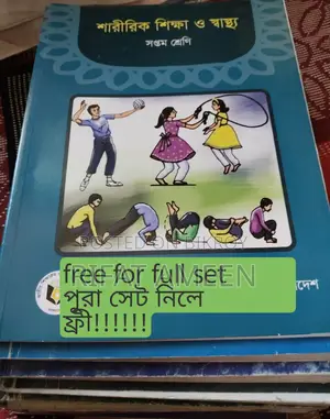 সপ্তম শ্রেণির গাইড এবং বই (নিউটন)