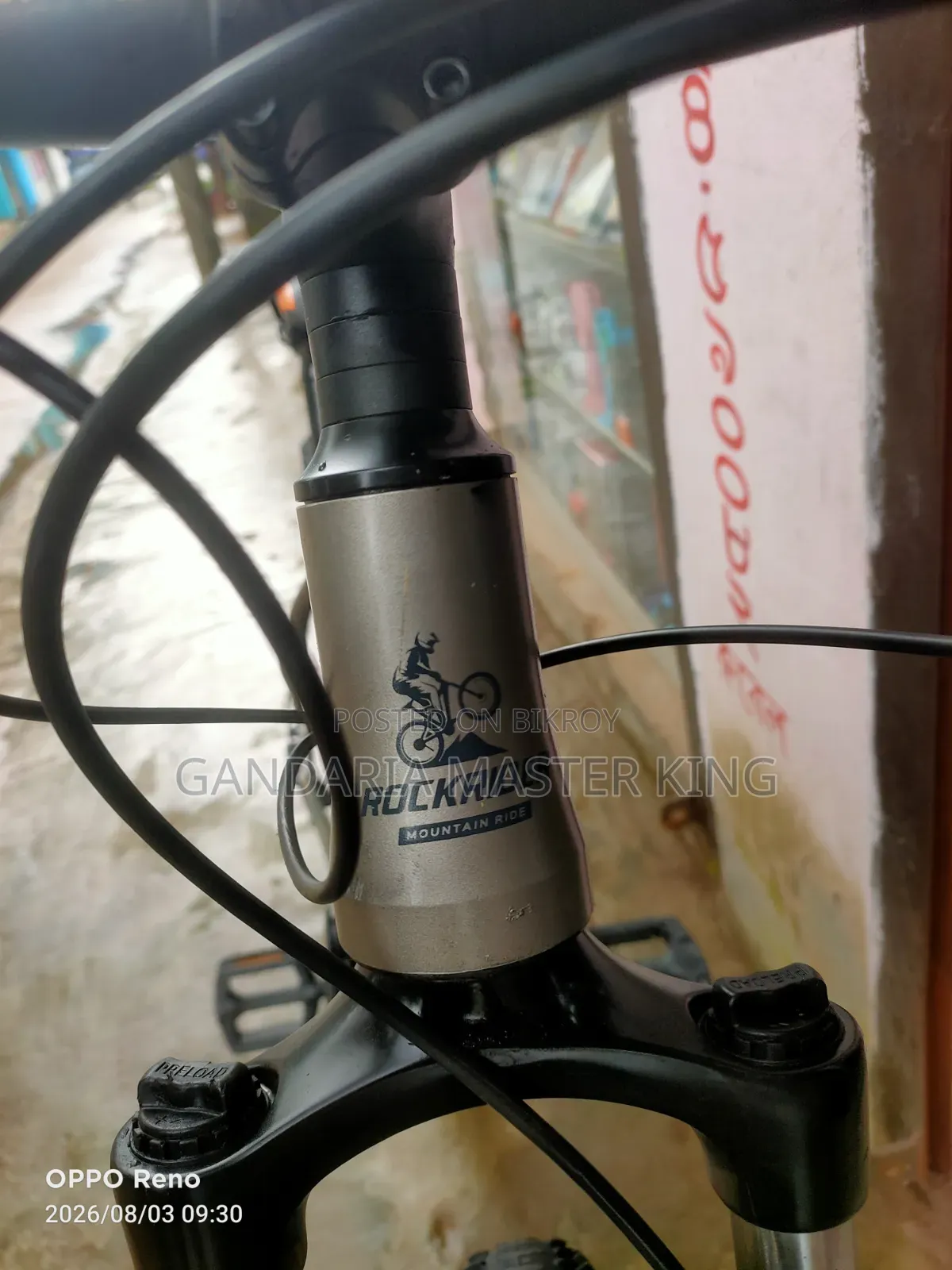 রকলিডার প্রো জেন ৩ অরিজিনাল শিমানো ভার্সন।